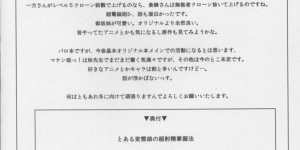 【エロ同人誌】(C84)とあるプロジェクト中で射精させまくりレベルを上げる食蜂操祈…男性達に囲まれて豊満な身体で誘惑して射精させまくる！【INSERT (KEN)：とある変態娘の超射精掌握法/とある科学の超電磁砲】