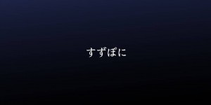 【エロ同人誌】シタラが旅行で居ない間、シタラの部屋でオナニーで性欲処理をする百科文嘉…その光景を偶然本人に見られしまい、何かが崩壊する！【すずぽに (すずのもく)：文嘉の股間にヴァリアントMFsが生えた話4 崩壊編/アリス・ギア・アイギス】