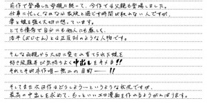 【エロ同人誌】母親の昔なじみの従兄弟に弱みを握られセックスするJK…嫌なのに身体が快感を忘れられず盗撮されオナニーが増えていたこともバレてしまう！【サークルみづさね (みづさね)：居候だったおじさん～少女家族と手切れ金～】
