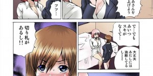 【エロ漫画】度重なる絶頂でついにチンポをおねだりしてしまう女体化した元男性…そして押し倒され一気にチンポを挿入され初めての快楽を体験する！【月下冴喜：女体化された俺のおまめ責めんなーッ!! ～快感マシンで絶頂管理～ 2　第16話】