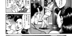 【エロ漫画】夫が出張中の間にサラリーマンを連れ込みマンコを晒す巨乳熟女人妻…そして突然現れたヤクザの夫に脅してもらいサラリーマンから金を取る！【青山一海：若肉棒と誘惑の花弁】