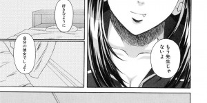 【エロ漫画】家主の男子生徒の許可もなく猫を持ち帰って来た女教師…男子生徒から告白された後も仲良く一緒に暮らす2人だが教頭に男子生徒が階段から落とされけがをしてしまう！【楓牙：夏のやくそく～最終話～】