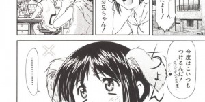 【エロ漫画】ごはんができたため部屋にいる兄を呼ぶちっパイ妹…怪しげな試作品が完成したと言い実験体にさせられる！【流一本：いもーとコントローラー】