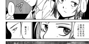 【エロ漫画】車でセックスをしている淫乱JK…お金で買われた身体にチンポをおねだりして中出しセックスをする！【戸村水仙：夜雨】