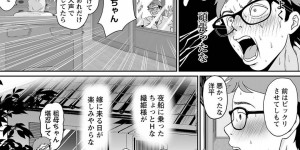 【エロ漫画】昔勉強を教えてくれてご褒美をあげた親戚の青年に再会した巨乳お姉さん…結婚しているがあの時の快感が忘れられず青年にセックスしようと誘う！【鈴岡千歳：夜船の夢】