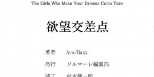 【エロ漫画】彼女持ちの絶倫男にネットでオナニー鑑賞してもらう謎の淫乱女…オフパコ禁止でオナニーを見てもらうだけの関係だったが玩具を指定された場所で受け取り写真を送る！【Aro、Hazy】