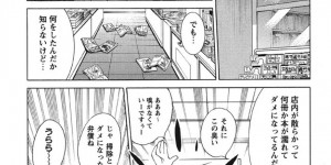 【エロ漫画】憧れの本屋店員初日を迎えた爆乳アルバイト店員…しかしまずは客が少ない中で1人で本を売るように指示される！エロ本を買おうとしている男性客に声を掛けられ店内で中出しセックスをしてしまう！【河本ひろし】