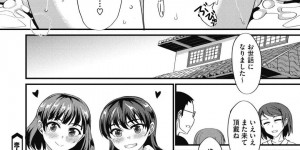 【エロ漫画】長期の休みになると再会する親戚3人…幼い時から始めた恋人ごっこを続ける仲だった！2人の巨乳美女とこっそり3Pで連続中出し！【四条定史】