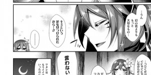 【エロ漫画】森の中で幻の花を求めて歩く獣人ハンター…そして運よく目の前に幻の花を頭に付けている女性の形をした生物が！話し合いによってOKをもらえたが彼女の腹を満たすことが条件となり彼女から生えるツルによって拘束されてしまう！【魂神】