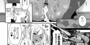 【エロ漫画】毎年行われるダンスコンクールに向けて運動音痴の男子を指導する黒ギャルJK…屋上でマンツーマンの指導をしていると男子が勃起！それをからかうギャルはちゃんと責任を取って射精させてあげることに！【みさおか】