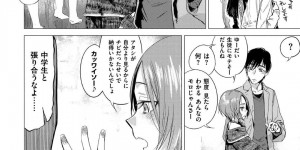 【エロ漫画】セックス後に彼氏に水を渡すちっパイ低身長彼女…見た目の幼さを気にして愚痴るとデートに誘われ指輪を買ってくれることに！【幾花にいろ】