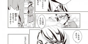 【エロ漫画】クラスで名前以外は地味で小柄なJK…ヤンキー男子に絡まれているところを多々目撃されている彼女の正体は刺青入りのお嬢と呼ばれる人だった！【樹八ウロ】