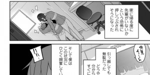 【エロ漫画】一緒にバイト先から帰ってくれる後輩男子に告白して付き合うことになった地味系ちっパイ先輩…筆おろしセックスをしてから2人とも変わっていく！【つくすん】