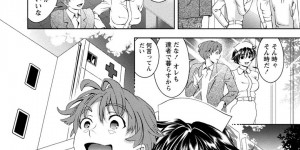【エロ漫画】入院してきた高校時代の男友達の上に跨り無理やりセックスを始める巨乳ナース…入院によって仕事を外され落ち込む男友達を励ますために一肌脱ぐことに！【朝森瑞季】