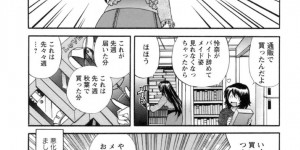 【エロ漫画】彼氏にスマホを勝手に見られてバイト先のメイド姿を知られてしまった巨乳彼女…よからぬ妄想を働かせるメイド好き彼氏の前でメイド服を披露すると襲われてしまう！【ひろせみほ】