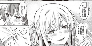 【エロ漫画】同じ手芸部の後輩と付き合っている巨乳JK…付き合ってから一ヶ月何も進展がないためきっかけを作るためにプレゼントを渡す！【箕山】