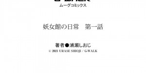 【エロ漫画】入寮予定の男子大学生が寮に入れなくなり不動産屋にやってきたため接客をする巨乳OL…繁忙期でどこも空室がない中好みの男の子だったため個人的な案内をすることに！【浦瀬しおじ】