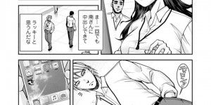 【エロ漫画】会社の部下との関係を断ち切ろうと元セフレとセックスをする巨乳女上司…しかし思いを断ち切れず部下からの久しぶりの誘いに着いていく！【沙神よしつね】