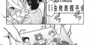 【エロ漫画】もうすぐ発表される新曲の最終選考を受ける美少女アイドル…半裸状態で吊られながら電マを当てられ潮吹き絶頂！【船堀斉晃】
