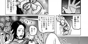 【エロ漫画】夫の気分で求められ嫌々応じる巨乳熟女人妻…娘の夫になる男に覗かれているとは知らず夫婦の営みを始めてしまう！【下山ギルコ】