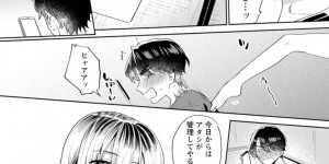 【エロ漫画】深夜に婚活失敗して男性住人を睡眠姦する巨乳大家…次の日きちんと謝罪して男性住人と気持ちを確かめるために再びセックスする！【ももずみ純】