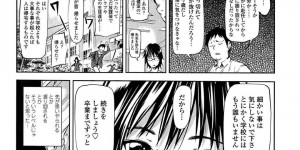 【エロ漫画】卒業が近づく時期に男性教師に下半身を見せながら告白をするちっパイJK…在学中に告白してアピールもしてきた彼女は、卒業前に男性教師と身体で結ばれたいと考えセックスだけしてほしいと伝える！【シオマネキ】