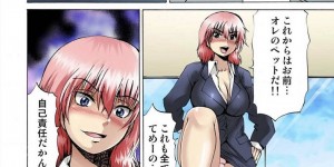 【エロ漫画】秘書の部下の協力により秘書を捕らえることに成功した女体化した元男性…クリリングのリモコンとスタンガンを使い車に乗せシャツ一枚で拘束する！【月下冴喜】