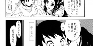 【エロ漫画】弟にシャワー中覗かれていることに気付かない巨乳姉…無防備な姿を晒す彼女は弟のオカズにされていた！【上乃龍也】