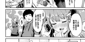 【エロ漫画】父に言われた通り財閥の息子宅へ到着したお嬢様JK…しかし間違えて入ったデリヘル嬢待ちの男性宅で襲われてしまう！【ぬんぬ】