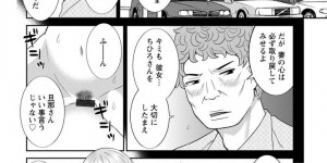 【エロ漫画】ついに夫に浮気がバレてしまい浮気相手の隣人男性と話す巨乳人妻…浮気相手を連れ帰るまで帰れない彼女に隣人男性は自分の彼女を呼び出し自宅に向かう！【かわもりみさき】