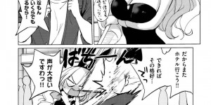 【エロ漫画】ついに男子生徒とホテルにやって来た巨乳お嬢さまJK…一緒にお風呂に入ってご奉仕してあげる！【つかこ】