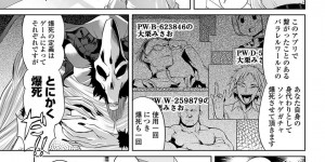 【エロ漫画】何度も注意した男子生徒の持つアプリによってビッチギャルへと変身させられた巨乳生徒会長JK…さらに男子生徒にセフレとしてアプリで書き換えられ調教される！【えれ2エアロ】