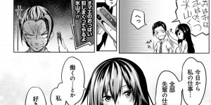 【エロ漫画】初出勤で教育係の男性社員に挨拶をする巨乳新人OL…パソコンを教えてもらうが巨乳が邪魔でキーボードが見えない！【もみやま】