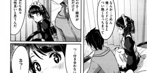 【エロ漫画】片思いしている部長の家にメイド姿で訪ねる巨乳少女…メイドフェチの部長に胸を揉まれて剃毛してきたパイパンマンコをクンニしてもらう！【ぐすたふ】