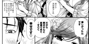 【エロ漫画】母親に教わった通り新婚初夜を過ごす巨乳新妻…セクシー下着で夫を誘惑して中出しセックスをする！【和南城ジョアンナ】