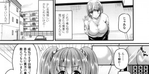 【エロ漫画】カモの男性を見つけて憑依する巨乳お姉さん…男性を女体化させると男性は帰宅してオナニーを始める！【羅ぶい】