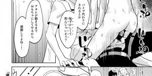 【エロ漫画】クラスメイトの幼馴染をパシリにしているちっパイJK…押し付けた日直の仕事をしている幼馴染に偶然催眠アプリを使われフェラをさせられる！【かに村えびお】