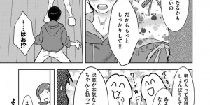 【エロ漫画】管理人の男性に体調を伺うシェアハウス住人の巨乳お姉さん…どれだけ成長したかを見届けるため明日セックスをすると伝え次の日中出しセックスをする！【うらまっく】