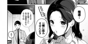 【エロ漫画】営業先と言って部下であり彼氏をラブホテルに連れ込む巨乳上司彼女…ご無沙汰だったため即尺で口内射精させる！【櫻井マキ】