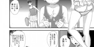 【エロ漫画】夏休みの暑い部屋で雑誌を読んでセックスについて知るちっパイ姉…隣で寝ていた弟のチンポを踏みつけて勃起させて興味本位で近親相姦セックスをする！【吉田鳶牡】