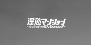 【エロ漫画】朝から彼氏に求められる巨乳彼女…胸を揉まれて勃起チンポを押し付けられる！【十はやみ】