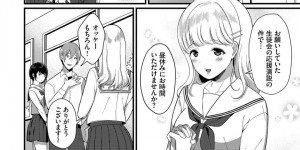 【エロ漫画】彼氏のことが好きな学級委員のJKに見せつけるようにいちゃつく巨乳彼女JK…部室で寝ていた彼氏にキスして学級委員が見ているのを知りながらフェラする！【櫻井マキ】