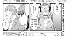 【エロ漫画】偶然本屋で元カレに遭遇した巨乳元カノ…欲求不満を抑えきれず自らラブホテルに誘う！【かわもりみさき】