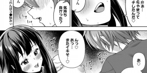 【エロ漫画】かくれんぼ中の少年に声を掛ける巨乳JK…久しぶりに会った少年と久しぶりに中出しセックスをする！【駄みぃ】