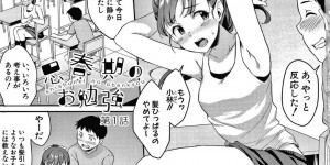 【エロ漫画】男子のチンポのことを考えていてテストを白紙で提出してしまったJS…仲良しの男子にからかわれ今度のテストで言うことを一つ聞くことになりチンポを鑑賞させてもらう！【メガねぃ】