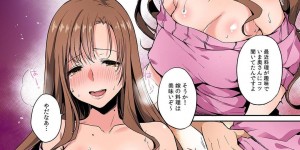 【エロ漫画】後輩に抱えられて帰宅した夫を出迎える巨乳人妻…夫が風呂に入っている間に後輩に裏アカを見せられレイプされる！【井藤ななみ】