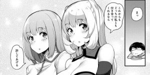 【エロ漫画】人気スマホゲームのコスプレをして会場に参加している巨乳JK…そこで偶然クラスメイトの男子生徒と出会い2人きりの撮影中に勃起していることに気付いてフェラしてあげる！【ばつ】