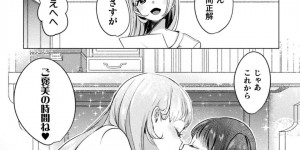 【エロ漫画】貯金が底を尽きそうな巨乳貧乏学生…そこで家庭教師のバイトを紹介してもらい生徒の少女にご褒美として下着を取ってと言われる！【ちょりもっき】