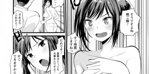 【エロ漫画】毎朝行ってらっしゃいのディープキスを夫とする巨乳新妻…しかし二回目のセックスができていないため自分で目隠し拘束して夫を誘惑する！【亀吉いちこ】