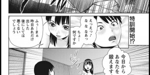 【エロ漫画】ガラスで仕切られた部屋でそれぞれセックスをしているお姉さん達…射精させた後にタフさを見るため二回戦の立ちバックをする！【usi】